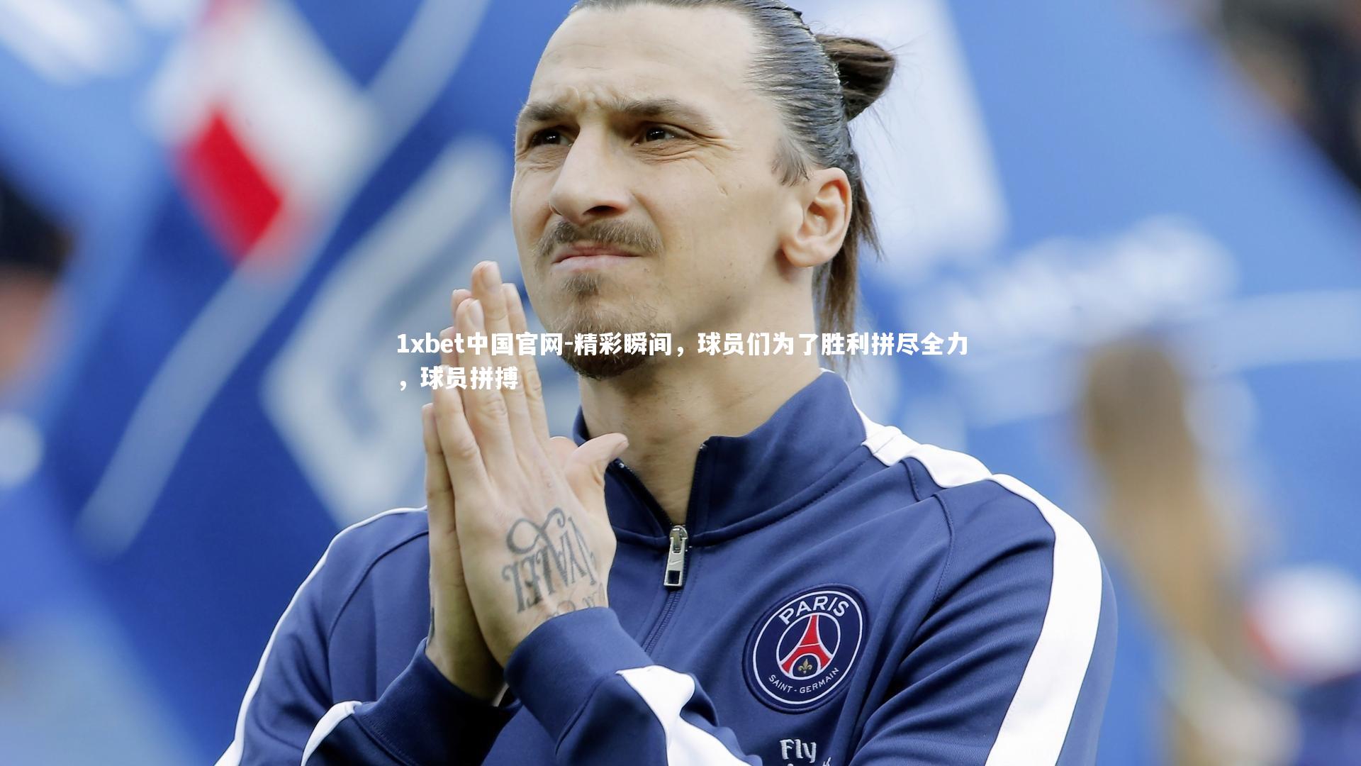 精彩瞬间,球员们为了胜利拼尽全力,球员拼搏