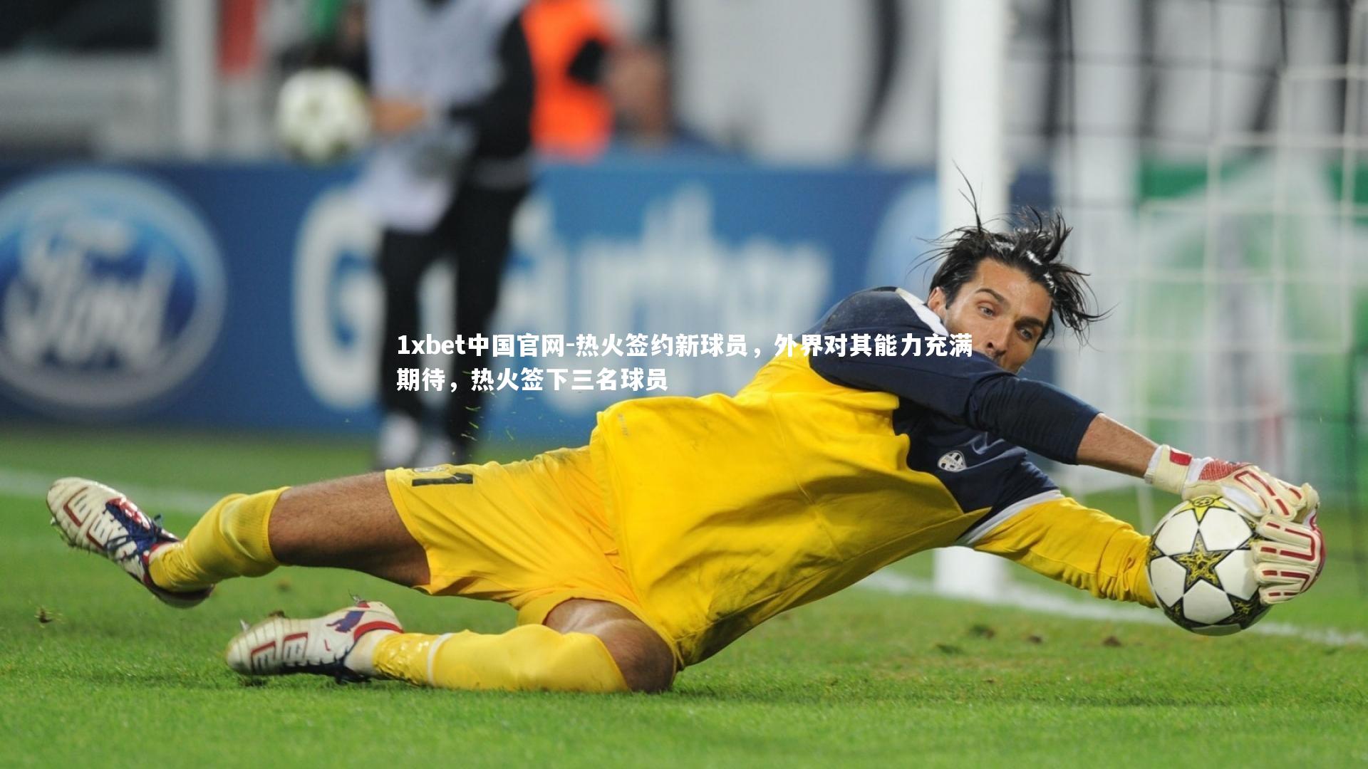 热火签约新球员,外界对其能力充满期待,热火签下三名球员