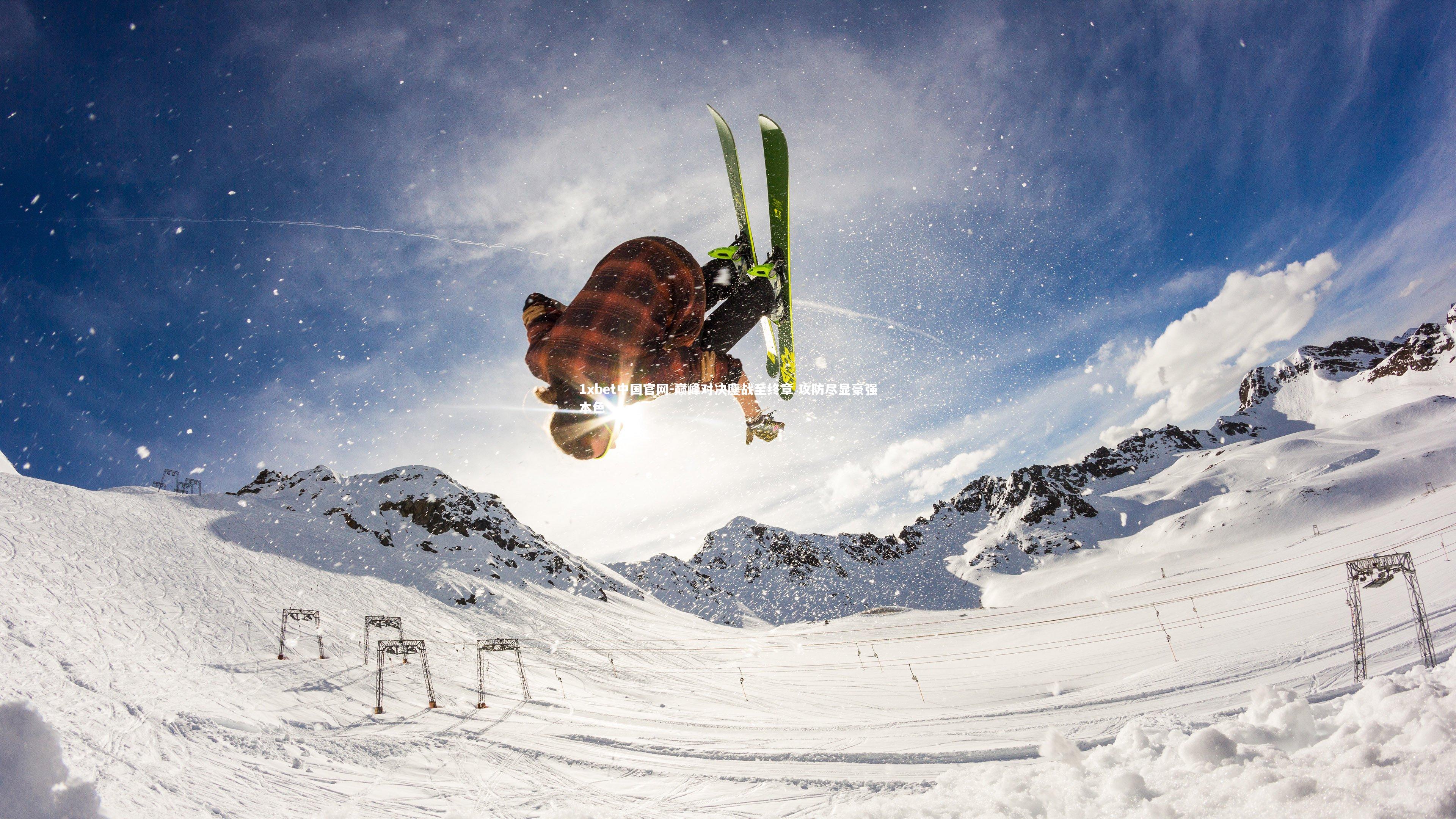 巅峰对决鏖战至终章 攻防尽显豪强本色