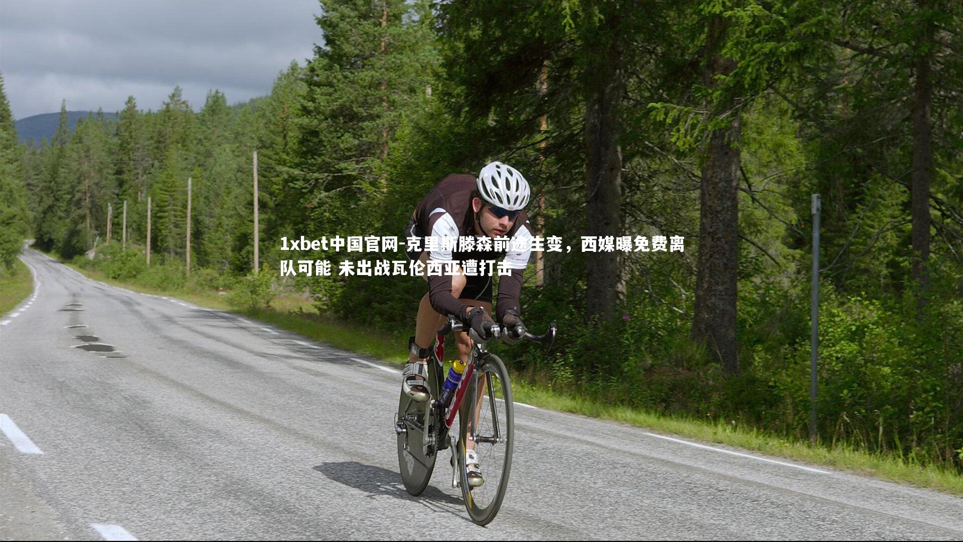 克里斯滕森前途生变，西媒曝免费离队可能 未出战瓦伦西亚遭打击