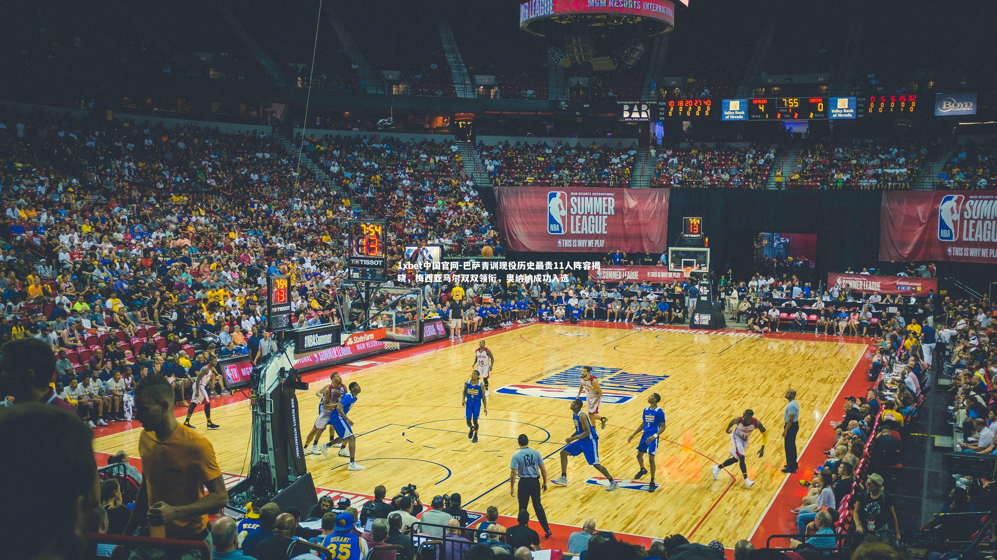 1xbet中国官网-巴萨青训现役历史最贵11人阵容揭晓，梅西亚马尔双双领衔，奥纳纳成功入选